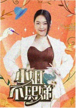 周末实验室综艺在线观看免费